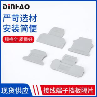 UK系列挡板接线端子配件隔离片终端封板挡片适用D-UK2.5/ 3N/10N