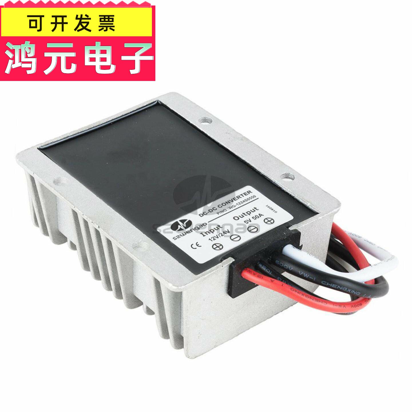 12V转5V 24V变5V 50A车载电源转换器 DC-DC防水降压LED显示屏电源