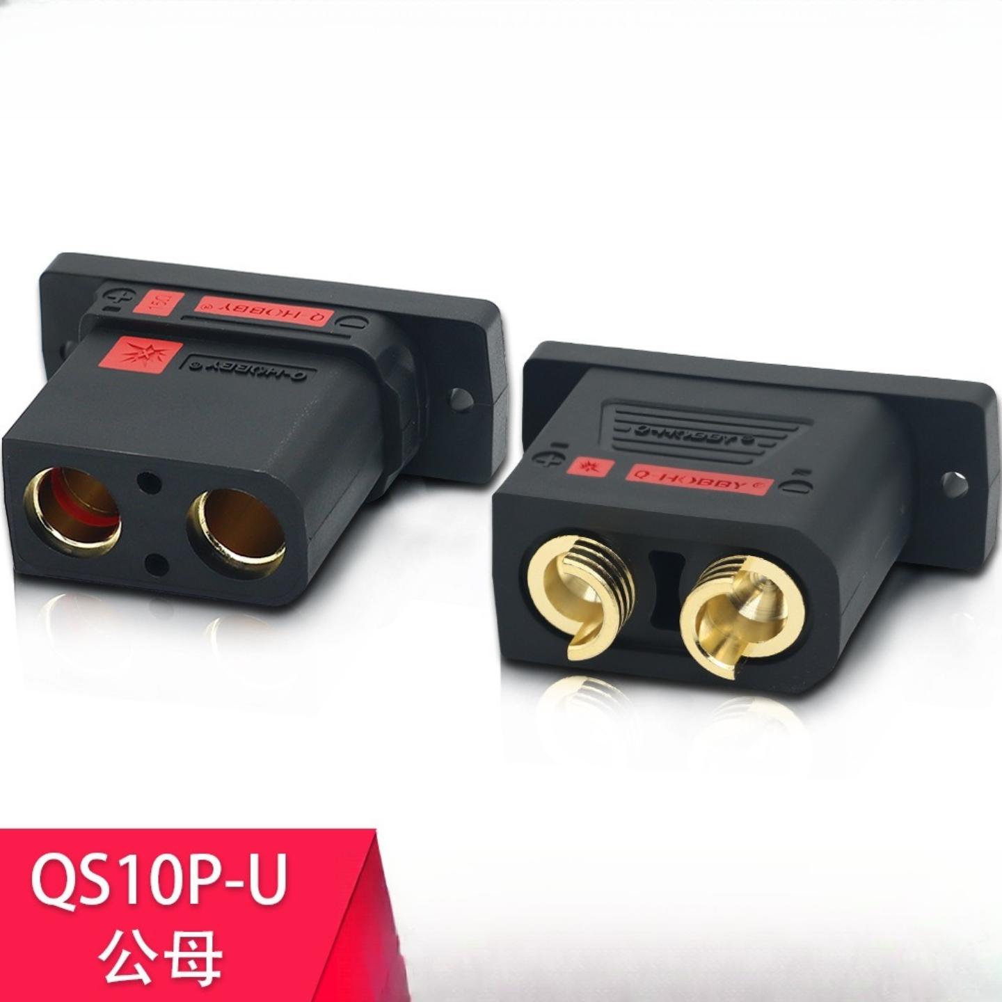 QS10P-U航模充电插头大功率210A连接器 新能源锂电池公母头图片