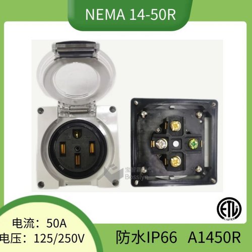 NEMA 14-50R美国房车明装防水插座IP66防护等级美式工业插座ETL