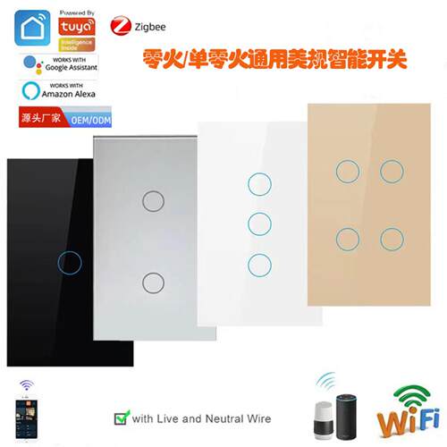 涂鸦智能开关Wifi/Zigbee触摸开关零单火/零火线Google语音Alexa