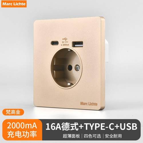 金色暗装欧式插座16A德国俄罗斯欧标深插德式usb带type-c充电面板