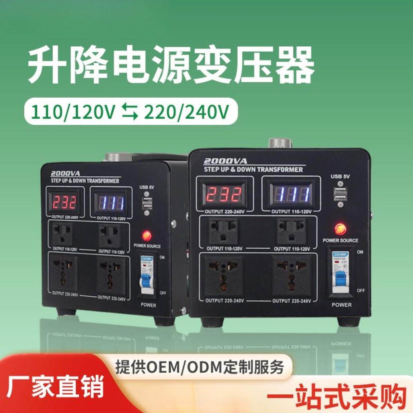 升降变压器 110v转220v 美日加拿大升压降压 220V转110v2000W