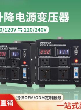 升降变压器 110v转220v 美日加拿大升压降压 220V转110v2000W