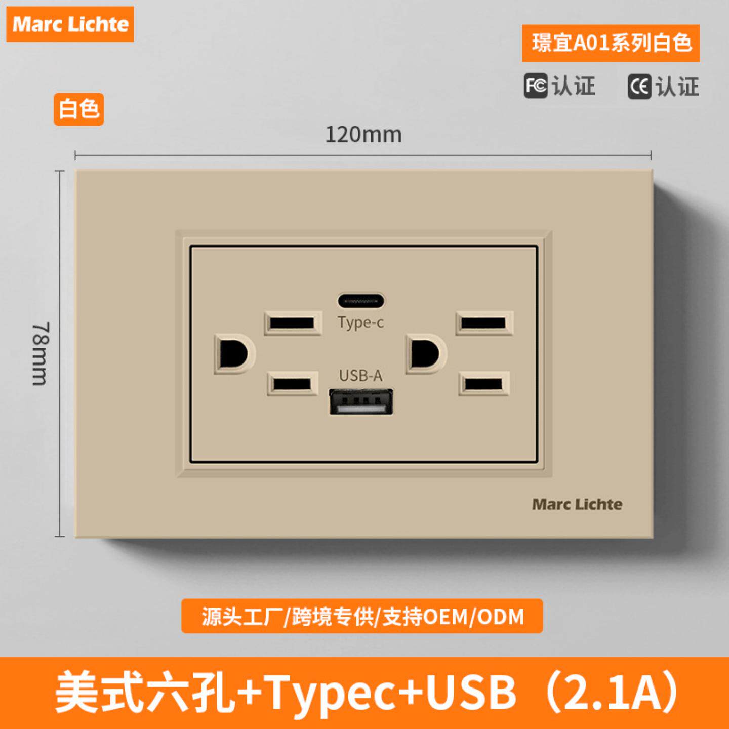 118型美规带USB type c面板美式美标台湾电源插座15A110V