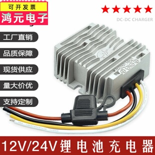 隔离充电器48V~72V转12V 24VDC-DC磷酸铁锂电池14.6V 29.2V 防水