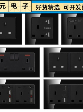 玻璃黑色13A英标开关插座USB+typeC方孔方脚面板港澳三孔英式暗装