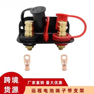 汽车房车游艇远程充电桩 越野车电瓶桩头 电源接线柱连接器端子