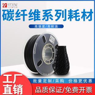 优线CF-PLA 3d打印耗材高强度碳纤维复合材料 CF-PETG CF-ASA材料