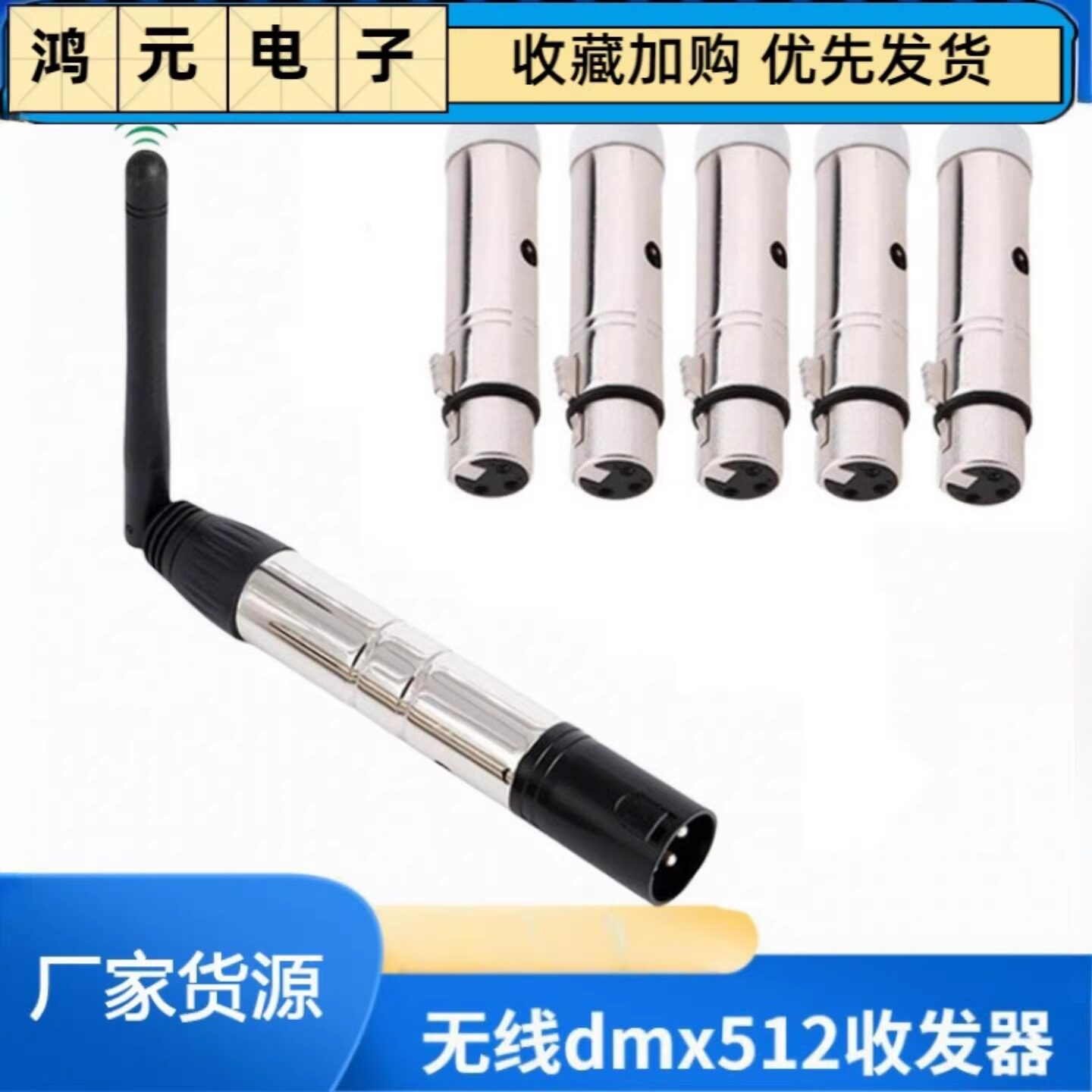 无线dmx512收发器 舞台灯DMX512信号接收发射器 DMX512无线控制