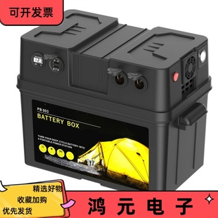 12V box多功能电瓶盒户外便携电池箱储能应急电源USB输出 battery