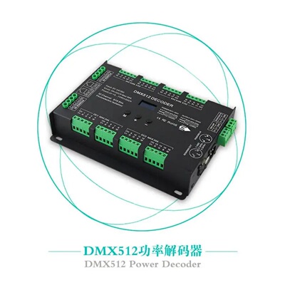 32 通道 96A RGBW DMX 512 LED解码器控制器 DC5-24V BC-632