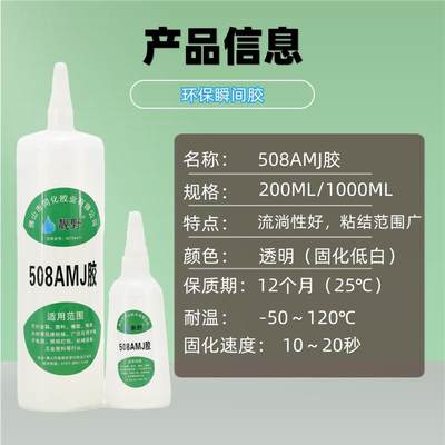 508胶水不发白慢干强力胶浓胶乐器强力胶慢干增稠五金强力非油性