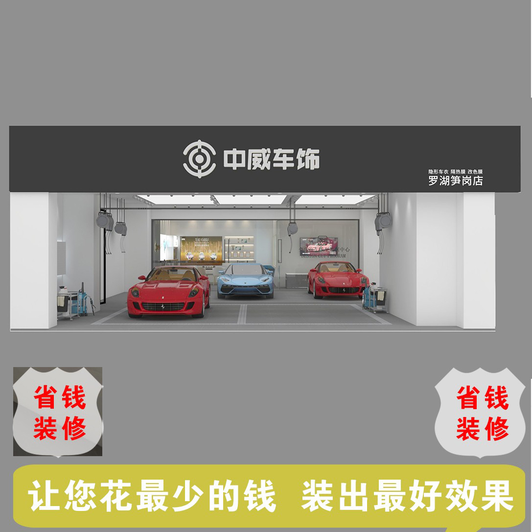 网红汽车美容店装修贴膜改装店洗车店厂房工业风格装修设计效果图