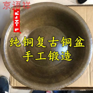 加深大号黄铜盆老铜盆水脸盆洗脚盆花样定做过年 铜手工加厚