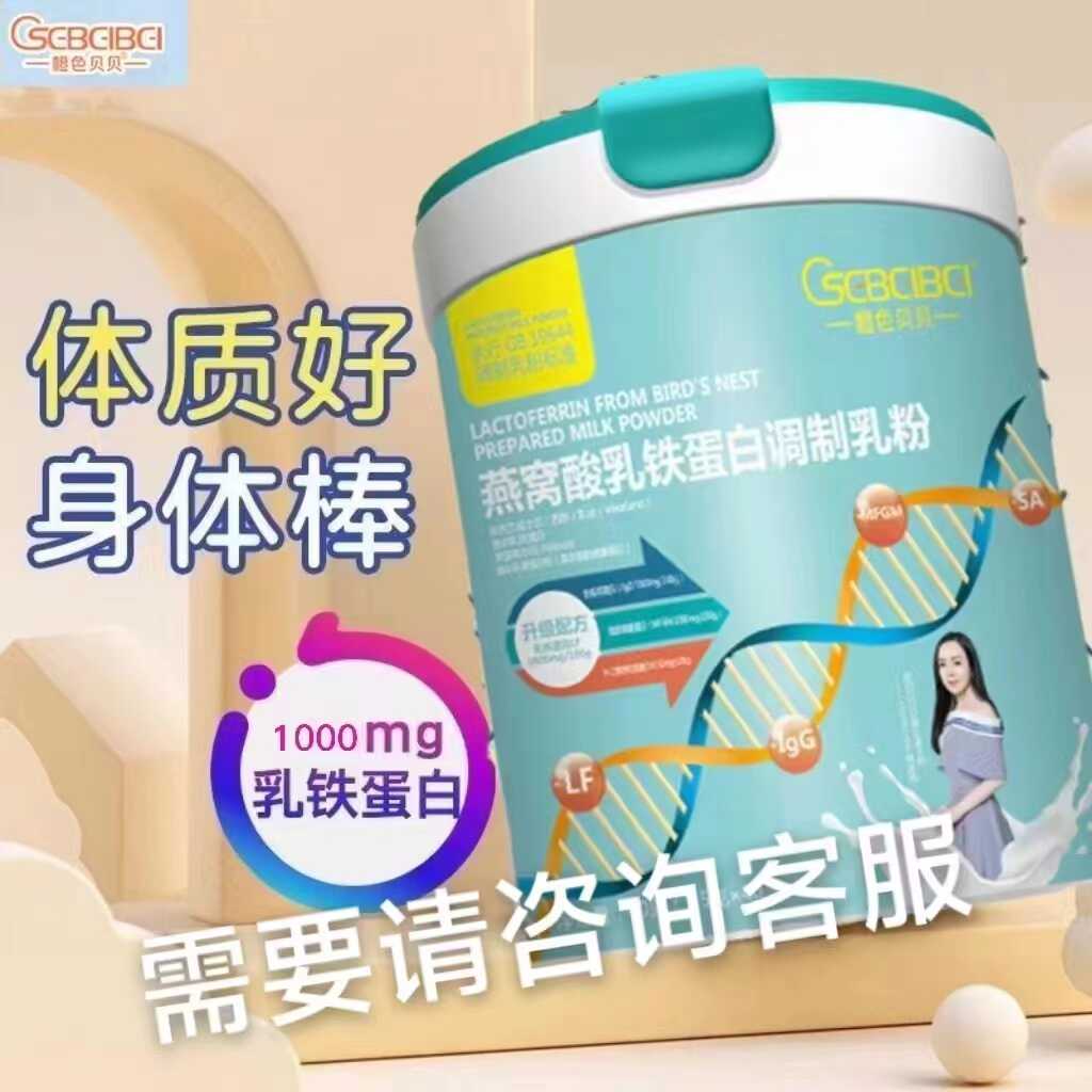 橙色贝贝乳铁蛋白粉增强免疫力粉