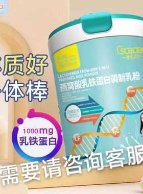 橙色贝贝燕窝酸乳铁蛋白粉清儿童增强宝宝免疫力体质正品保证