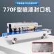 FR770型多功能薄膜封口机 月饼糕点袋茶叶袋塑料袋自动连续封口机