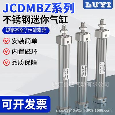 JCM系列不锈钢迷你气缸JCDMBZ20-25-32-40-50-75-100-150-200-250