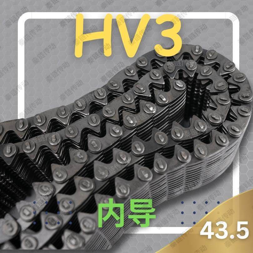 【现货】HV3/RPV3哈瓦型齿形链条29片宽43.5无导向工业传动带