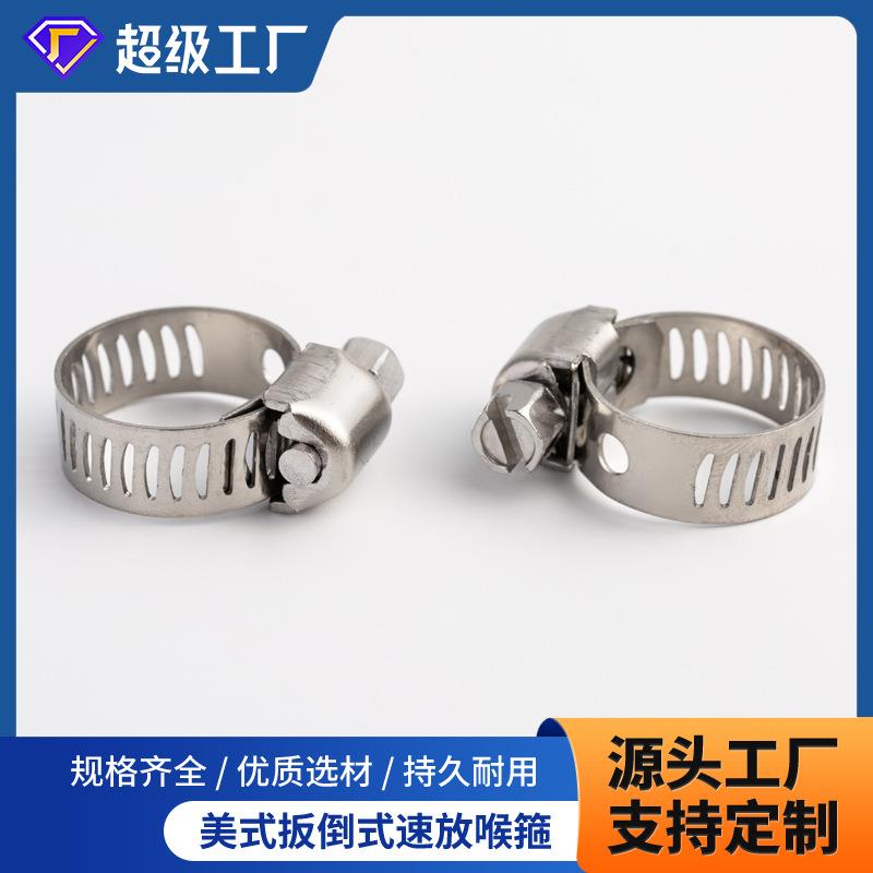 厂家直销04/201小美式不锈钢无钢印字头喉箍管箍煤气卡箍管卡