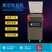 抽真空封口一体机现货广州厂家 食品真空包装 卡片真空包装 机