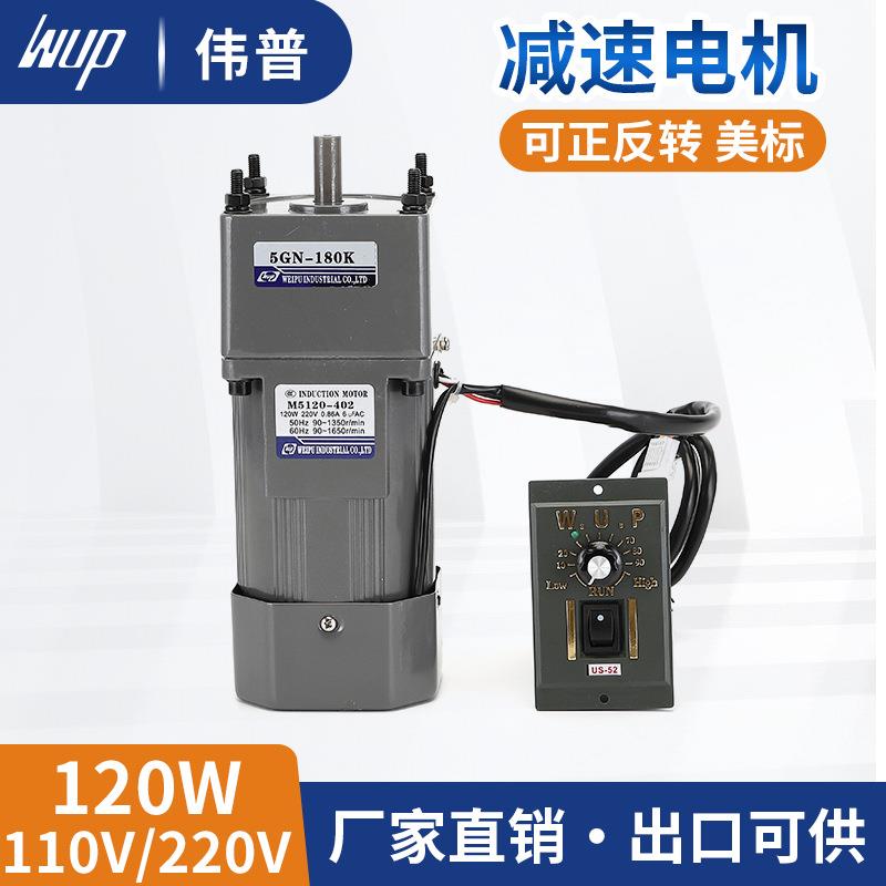 交流220V120W减速电机M120-402 5GN180调速齿轮减速5I120GN