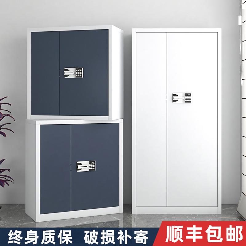 保密柜财务档案柜资料储物柜矮柜保险柜电子密码锁文件柜