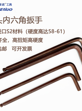 泽诺进口S2加硬加长内六角扳手单个套装2号内6角六方扳手1.5mm2mm
