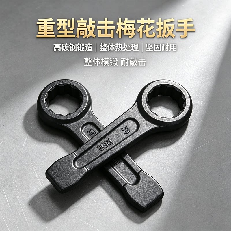 重型单头敲击梅花扳手414650