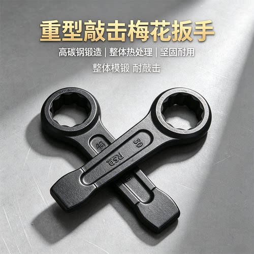 重型单头敲击梅花扳手414650