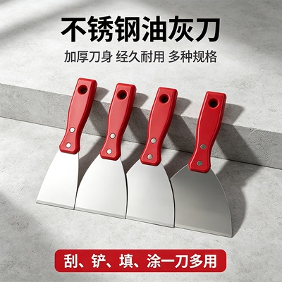 实用油灰刀铲刀抹泥刀加厚刮刀
