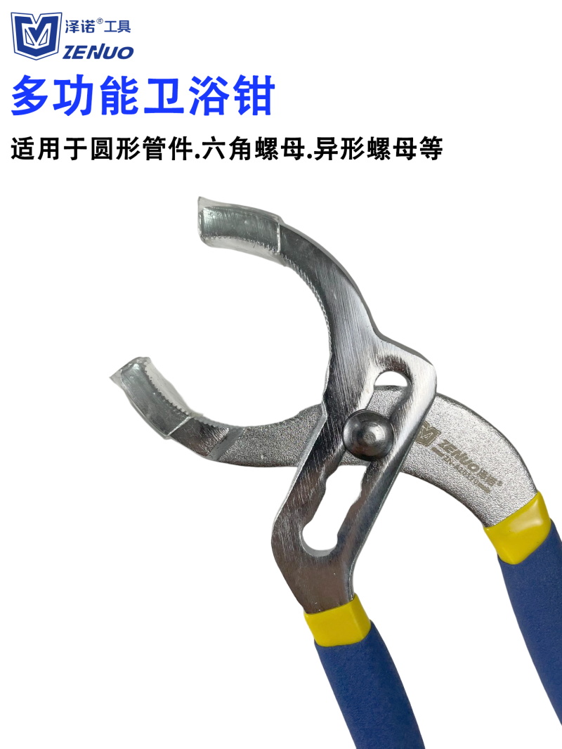 泽诺多功能水管卫浴钳