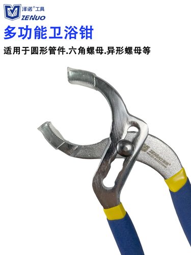 泽诺多功能水管卫浴钳