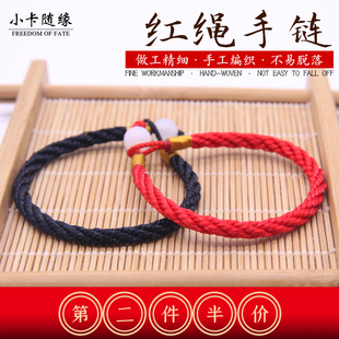 文玩红绳子运气手链女五彩项链男情侣手工编织线绳吉祥