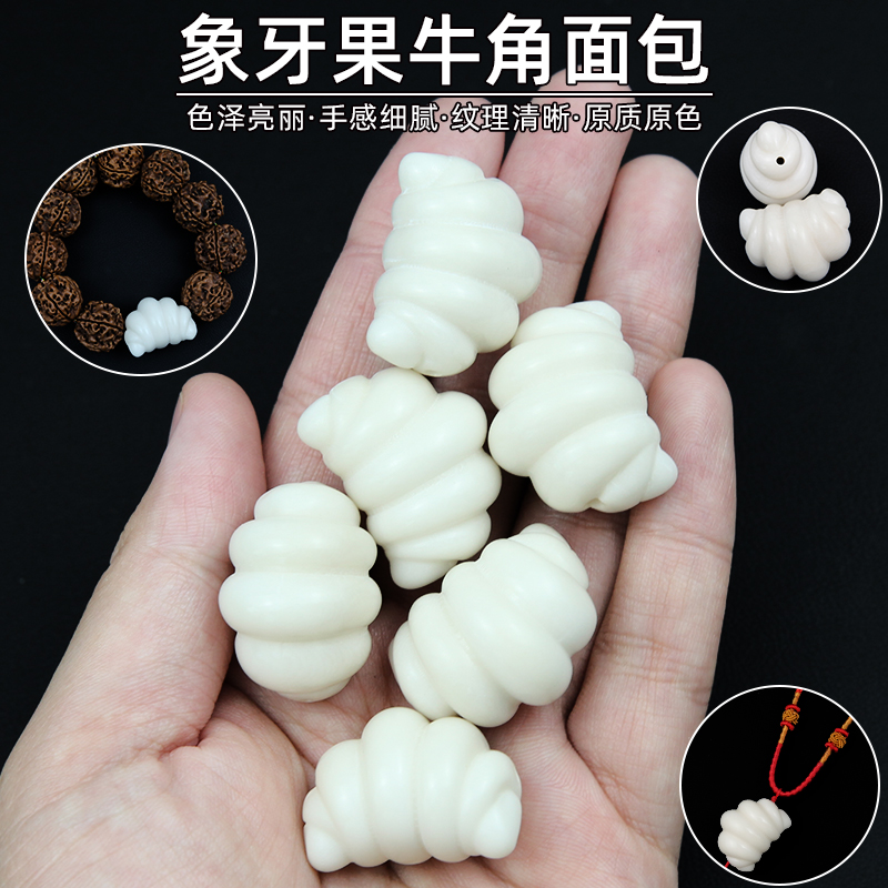 象牙果牛角面包配饰雕刻星月两通菩提文玩佛珠手串隔珠项链饰品