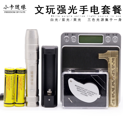 强光照玉石专用蜜蜡珠宝文玩检测工具强光灯手电筒365nm白紫光灯