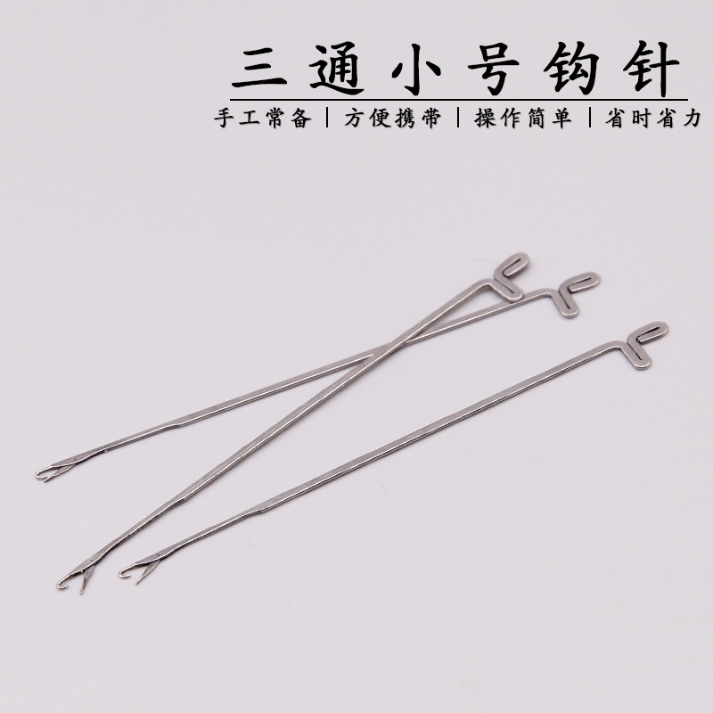 文玩穿线工具钩针穿手串工具佛珠佛头三通散珠引线钩子包穿珠套装