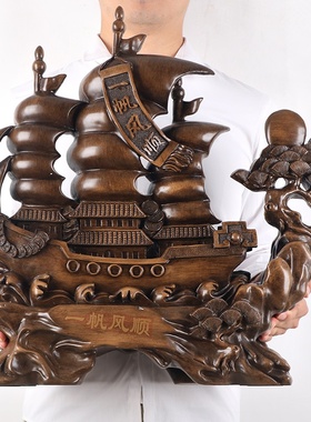 工艺酒柜品开业桌面办公室装饰礼摆件O帆船品招财龙船一帆风顺。