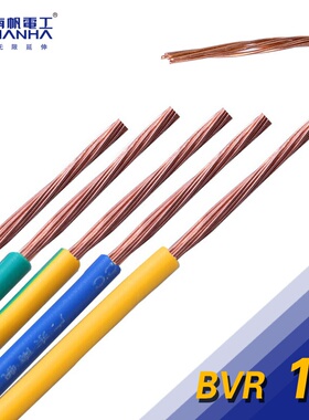 极速BVR10电j缆家装线单电线进户米。bvrN平方芯多股软总铜芯国标