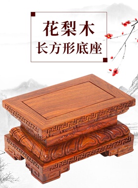 好货梨木工艺雕刻观音托架摆件莲花座底座实木品佛像形财神。长方