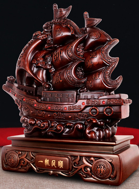 新品工艺酒柜品开业桌面办公w室装饰礼摆件O帆船品招财龙船一帆风