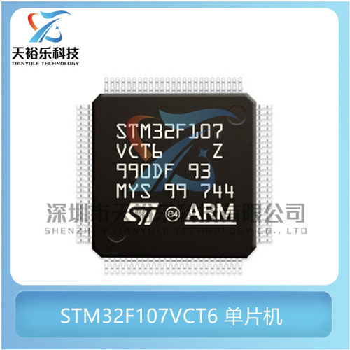 全新原装 STM32F107VCT6 VBT RCT RBT LQFP100微控制器单片机芯片