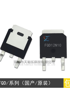 全新 FQD13N10L 12N10C 19N10L 10N60C 10N65C 20N60C 贴片TO-252