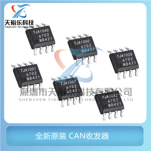 原装正品 CAN收发器 TJA1020 1040 1042 1050 1051 1057T/CM SOP8