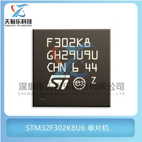全新原装 STM32F302K8U6 封装QFPN-32 32微控制器 MCU单片机芯片
