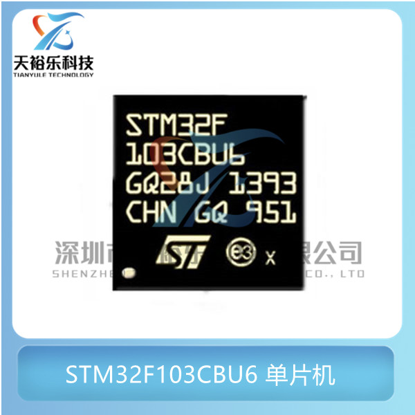 全新原装 STM32F103CBU6 封装QFN48 32微控制器 MCU单片机芯片