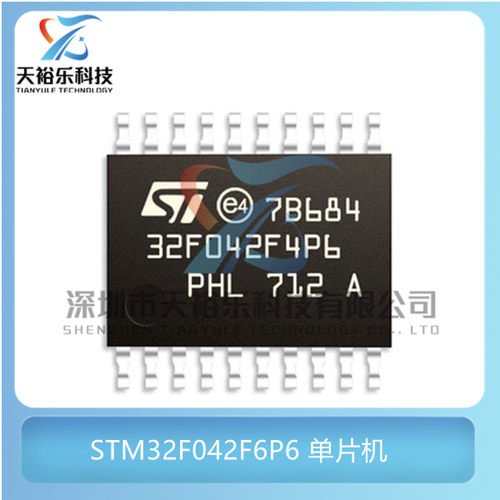 全新原装 STM32F042F6P6