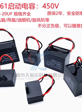 CBB61风扇启动电容1.2/1.5/1.8/2/2.2/2.5/3/4/5-20UF 吊扇油烟机