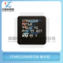 全新原装 STM8S208MBT6B 封装LQFP80 8位微控制器 MCU单片机芯片